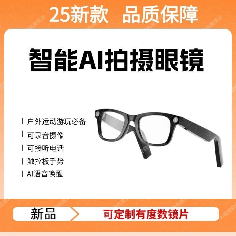 Ai Smart Glasses Unisex Smart Glasses Camera Shooting Function AI Translation Travel Black Technology Outdoor Sunglasses Built-in Camera Recording Integrated